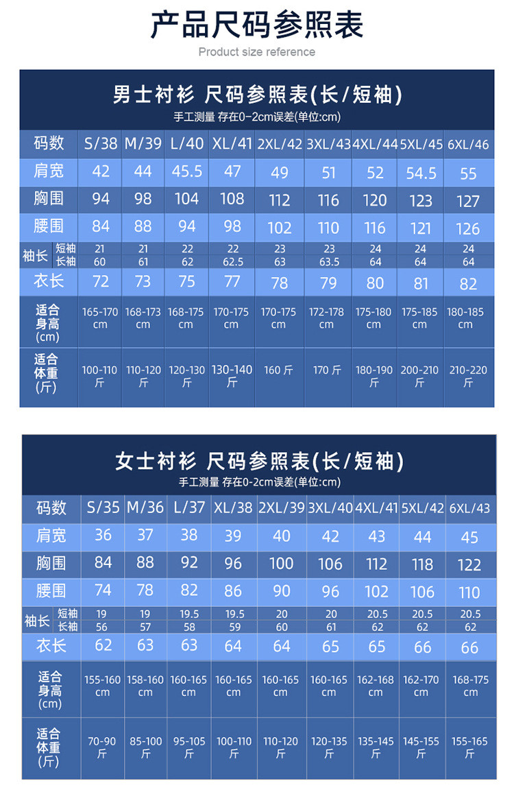  谜子 职业衬衫男女款修身纯色长袖面试正装衬衣 工装团购绣字绣标