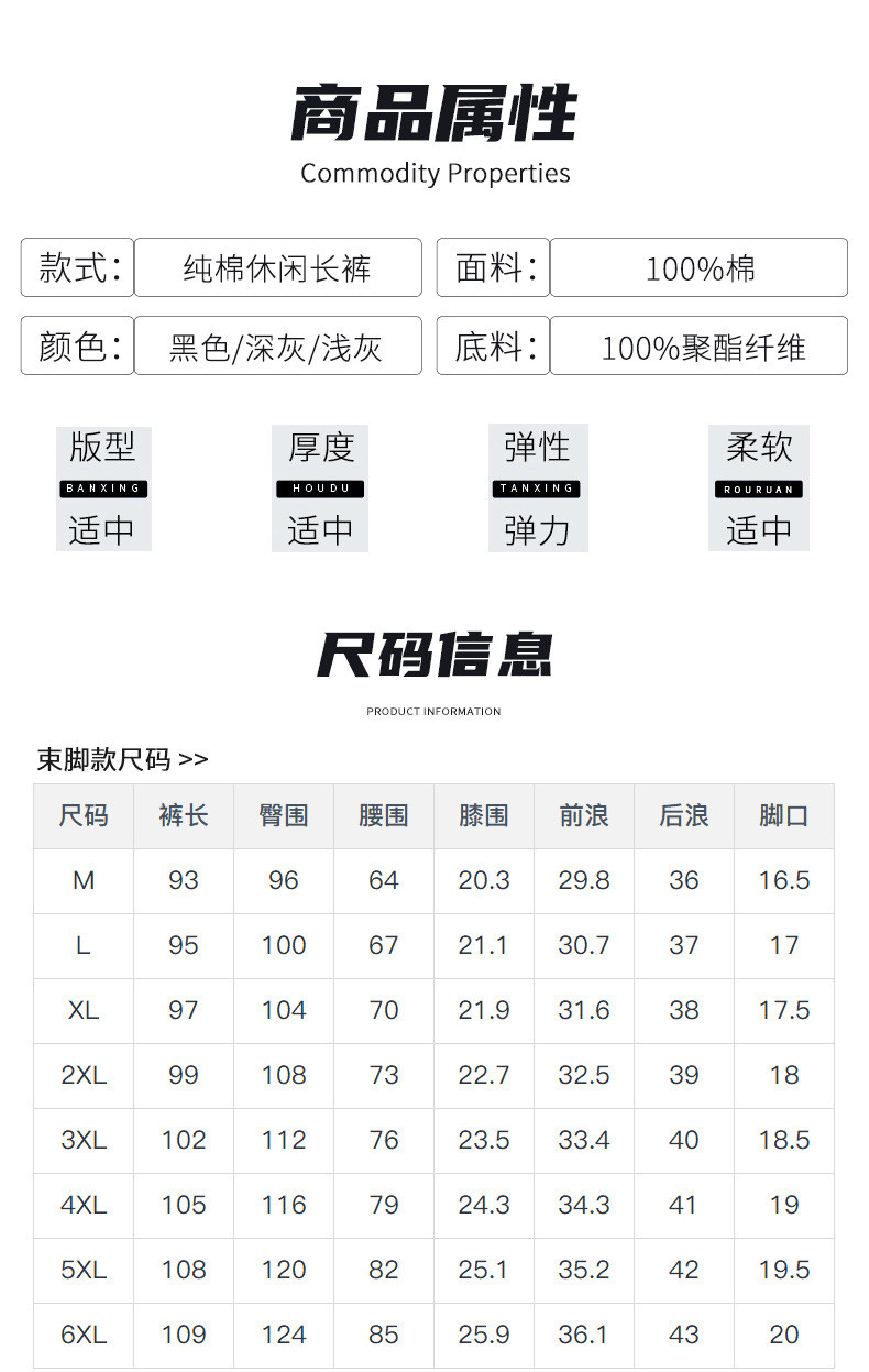  谜子 春夏季新款纯棉运动裤男休闲裤大码宽松直筒长裤束脚卫裤 加大加肥