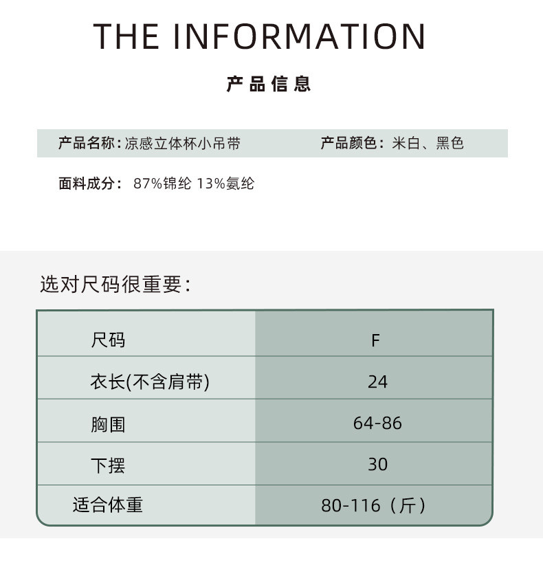 谜子 凉感吊带背心免穿文胸夏季打底外穿性感露脐美背女 凉感一夏