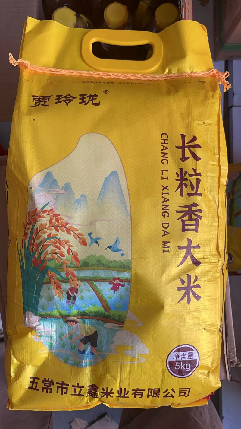 贾玲珑 黄色长粒香大米5kg/袋