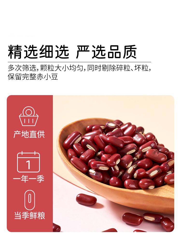 金米箩 杂粮赤小豆500g/袋×4包（包装自制）五谷杂粮