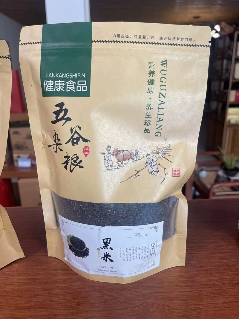 金米箩 五谷杂粮黑米袋装（包装自制）500g×4包