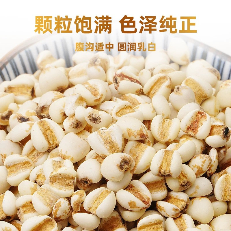 金米箩 五谷杂粮薏仁米500g×4包（自制包装）