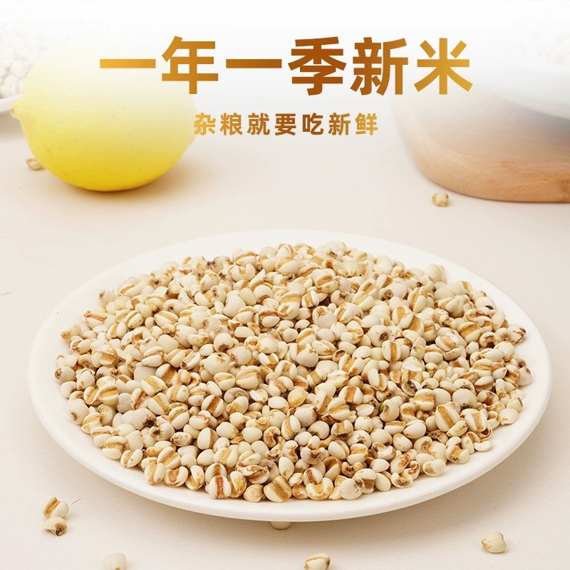 金米箩 五谷杂粮薏仁米500g×4包（自制包装）