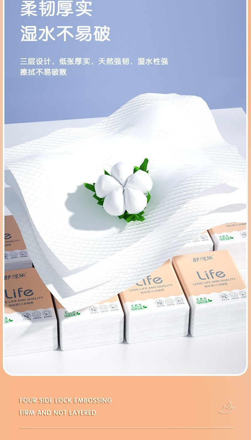 舒可乐 舒可乐木浆手帕纸大张便携式木浆纸巾30小包餐巾纸实惠装