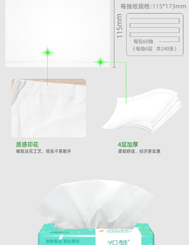 织梦 10包抽纸240张家庭装卫生纸巾整箱实惠餐巾纸面巾