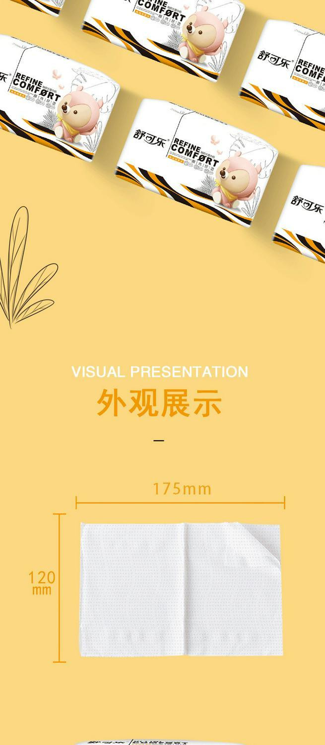 舒可乐 2包抽纸家用实惠装整箱原木卫生纸面巾擦手纸母婴餐巾纸