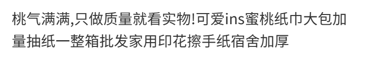 舒可乐 400张24包抽纸卫生纸纸巾家用实惠装餐巾纸面巾纸擦手纸