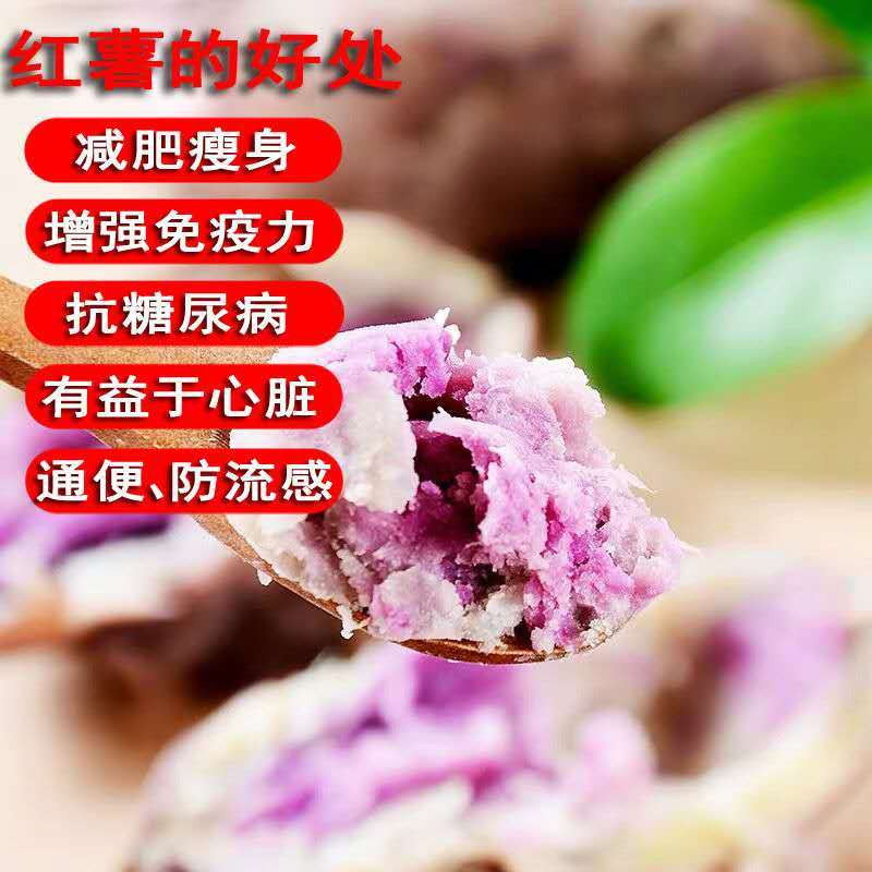 鲜小盼 新鲜冰淇淋番薯一点红2斤冰淇淋薯广东沙地农家自种现挖