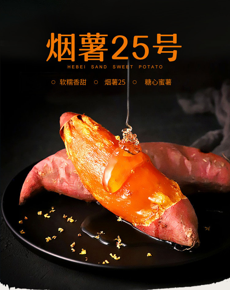 鲜小盼 【3斤】正宗烟薯25糖心蜜薯新鲜红薯烤地瓜甜糯番薯
