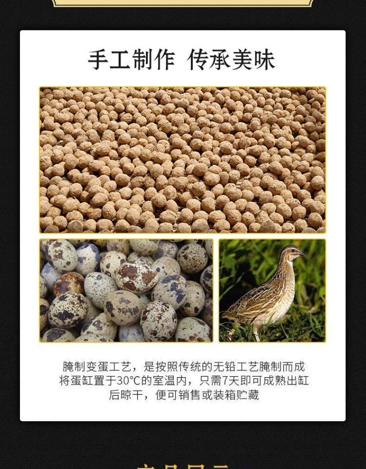 鲜小盼 【40枚】河南鹌鹑变蛋鹌鹑皮蛋小皮蛋无铅松花蛋溏心变蛋凉拌