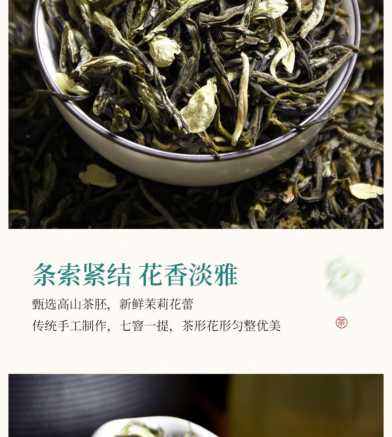 鲜小盼 正品茉莉花茶绿茶叶味浓耐泡100g浓香型饮料新茶奶茶店专用