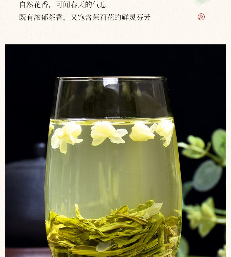 鲜小盼 正品茉莉花茶绿茶叶味浓耐泡100g浓香型饮料新茶奶茶店专用