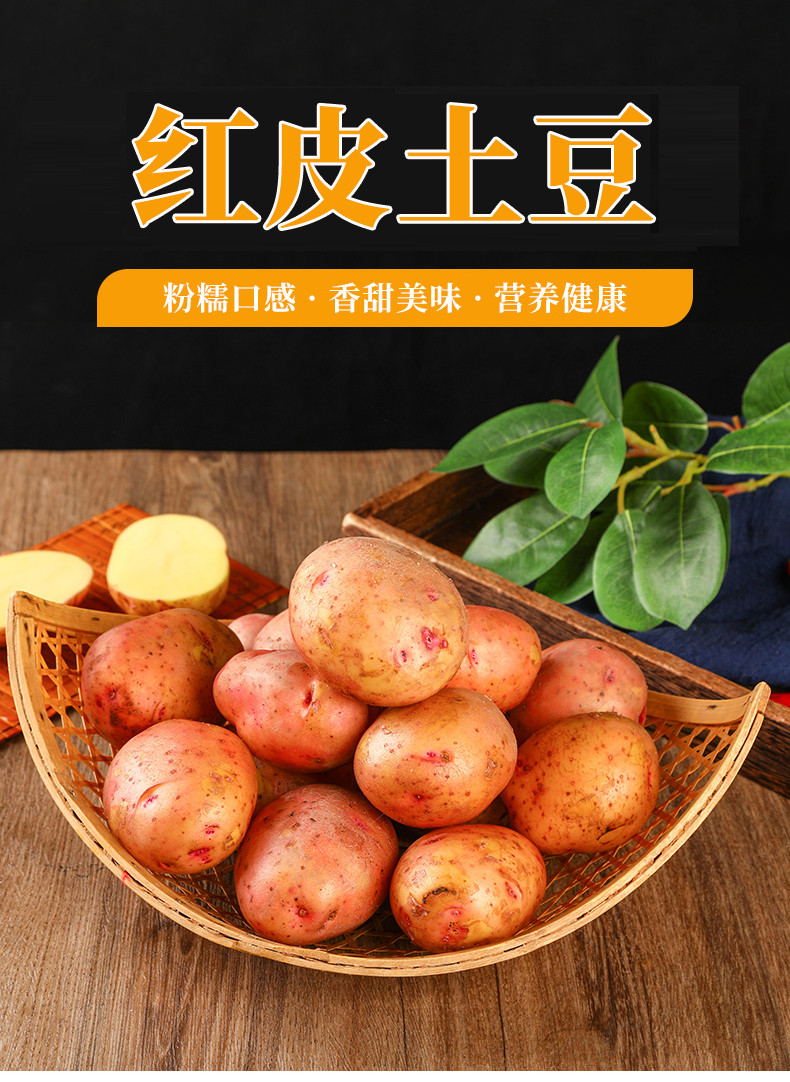 鲜小盼 【助农】新鲜土豆农家自种蔬菜5斤红皮黄心土豆香甜软糯马铃薯洋