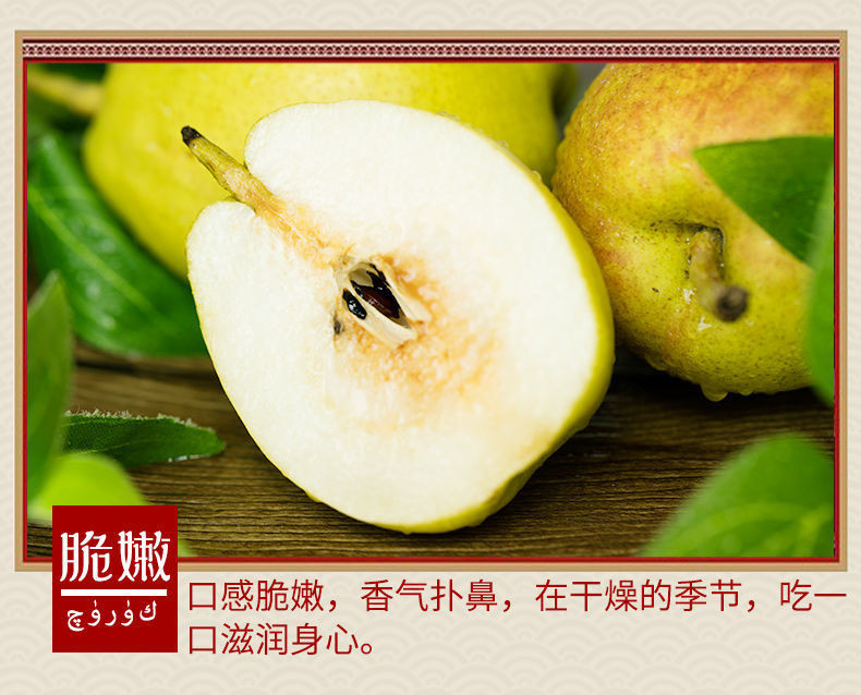 鲜小盼 新疆库尔勒香梨 水果新鲜香梨5斤梨子当季小香梨