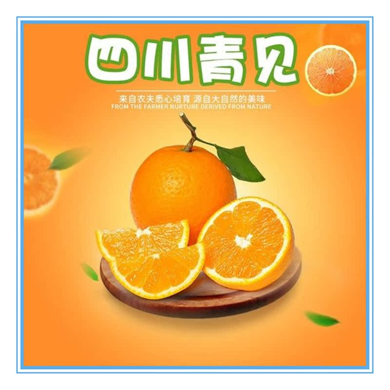 鲜小盼 四川春见果冻橙 2斤现摘新鲜橘子应季水果香甜爽口