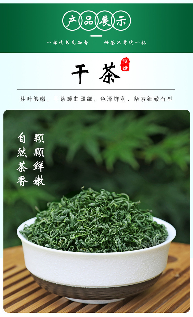 鲜小盼 2024新茶叶绿茶散装【100g】日照充足高山云雾浓香型茶叶