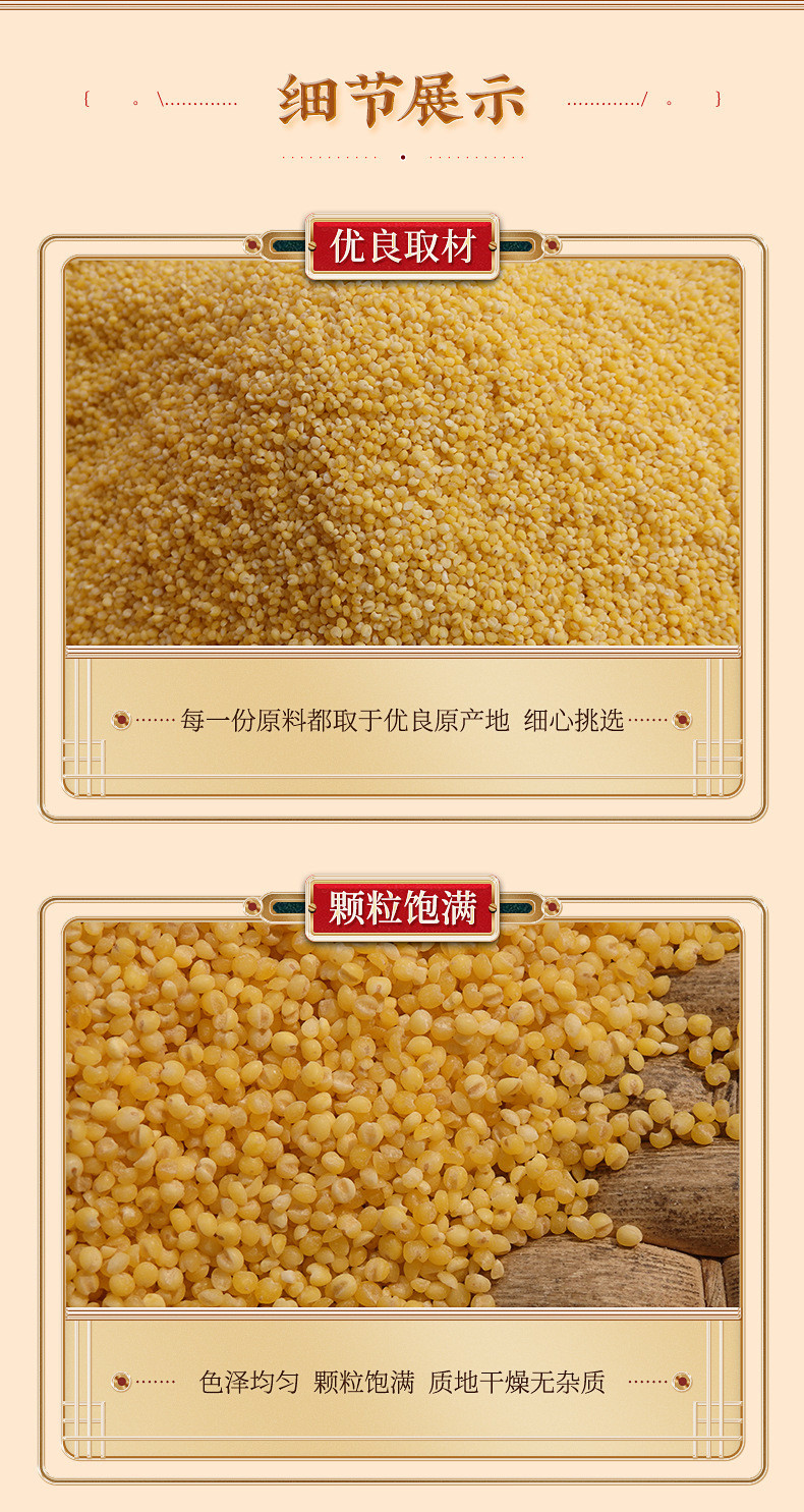鲜小盼 黄小米【400g】农家小米粥食用小黄米新米月子米五谷杂粮