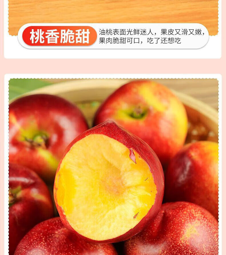 鲜小盼 【助农】黄心红油桃5斤新鲜水果清香脆甜桃子当季黄肉果