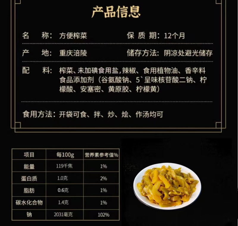 鲜小盼 榨菜丝【50g*15包】榨菜丝小包装咸菜泡菜去皮开胃下饭菜