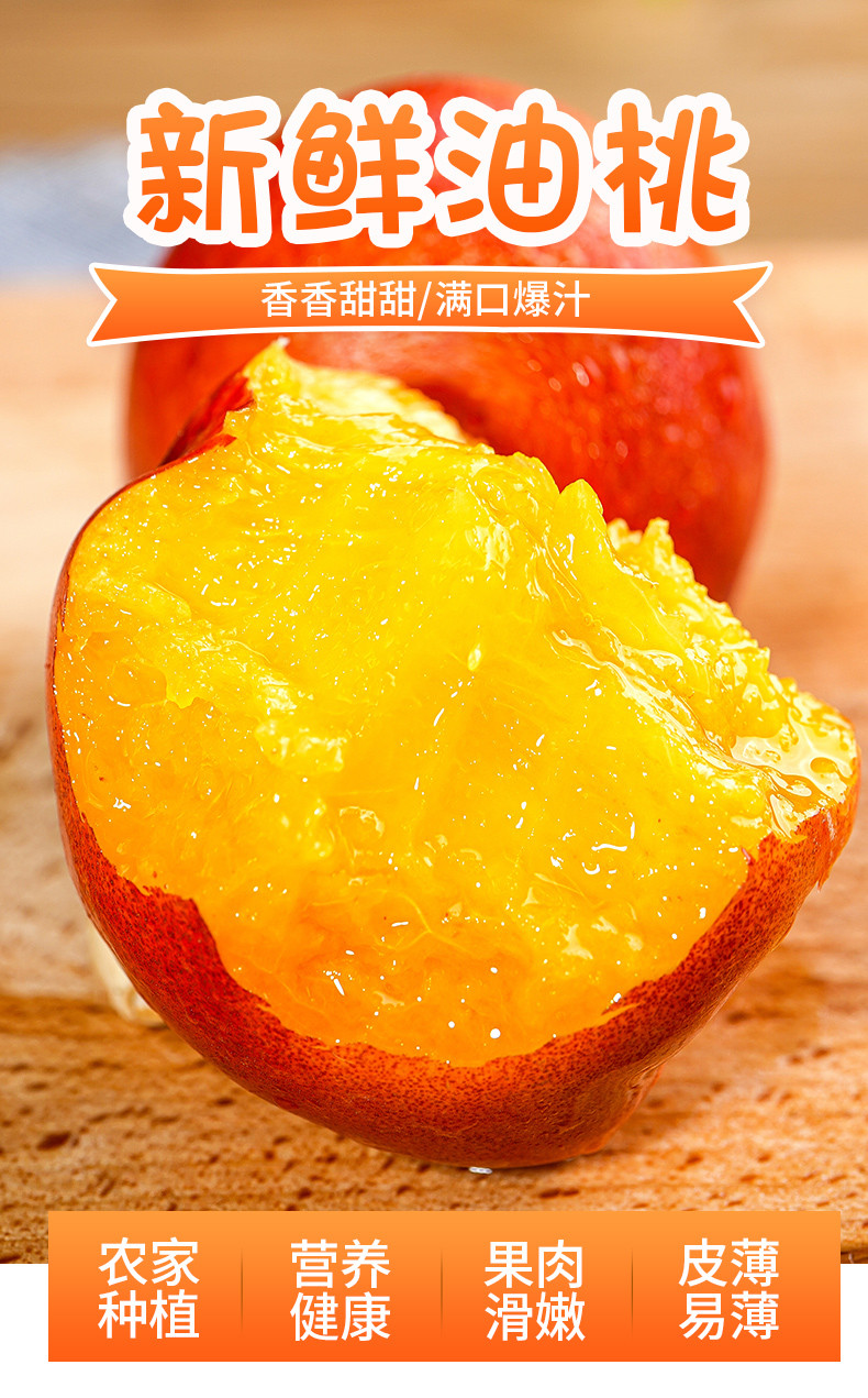 鲜小盼 黄心油桃3斤新鲜脆甜多汁孕妇应季水果黄肉水果