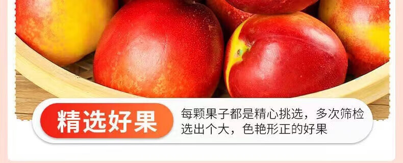 鲜小盼 【助农】黄心红油桃5斤新鲜水果清香脆甜桃子当季黄肉果