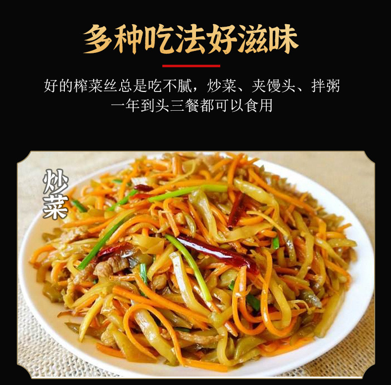 鲜小盼 榨菜丝【50g*15包】榨菜丝小包装咸菜泡菜去皮开胃下饭菜