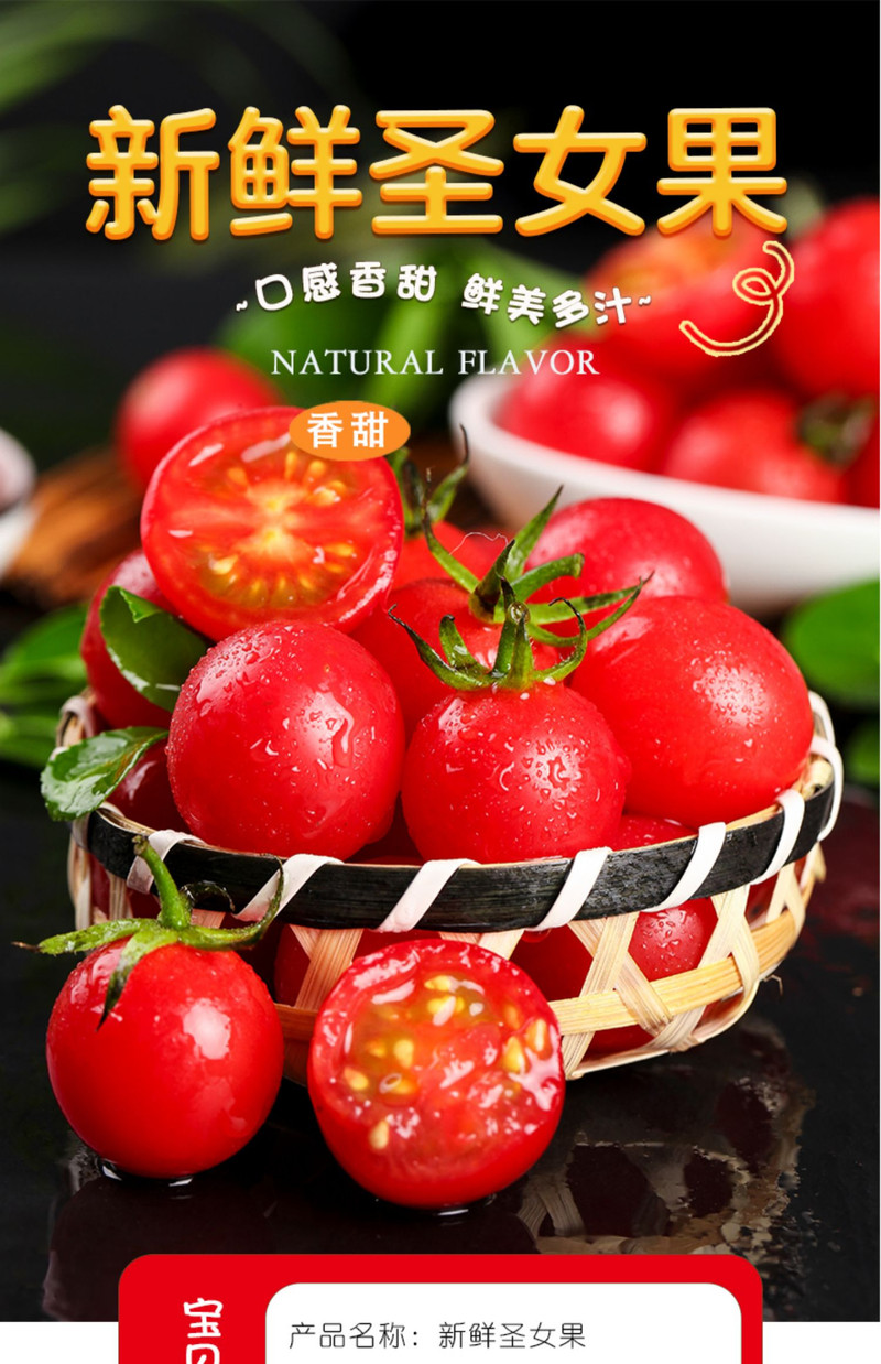 鲜小盼 小番茄圣女果5斤西红柿新鲜自然熟生吃现摘水果