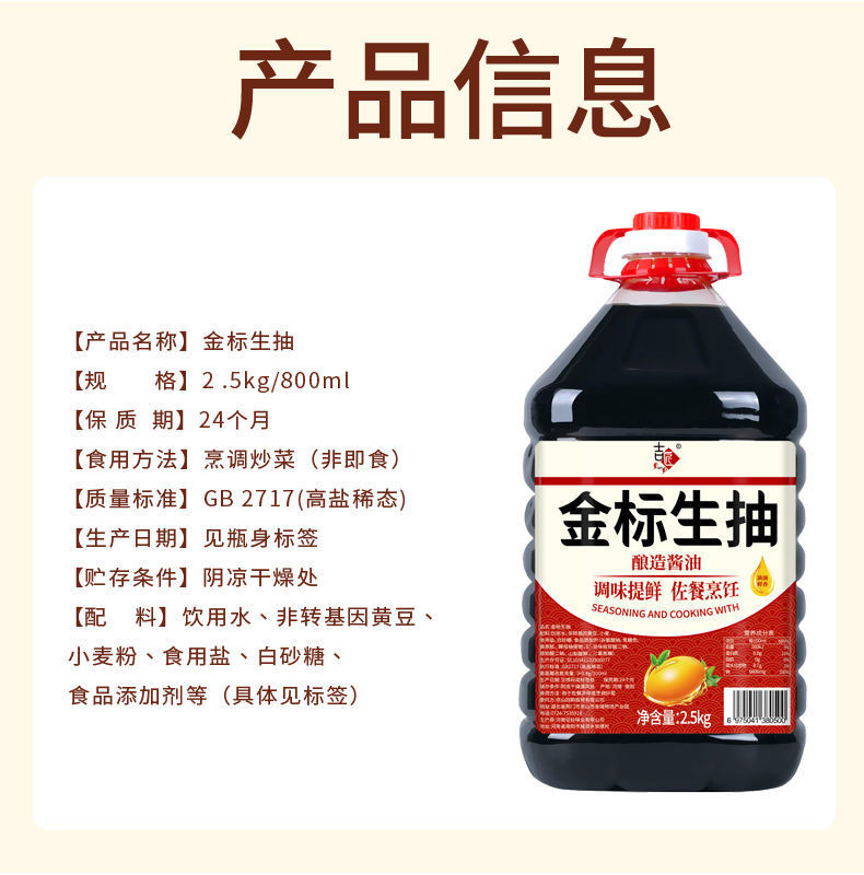 鲜小盼 【厂家直销】调味酱油2.5L装家用商用凉拌菜炒菜酱油