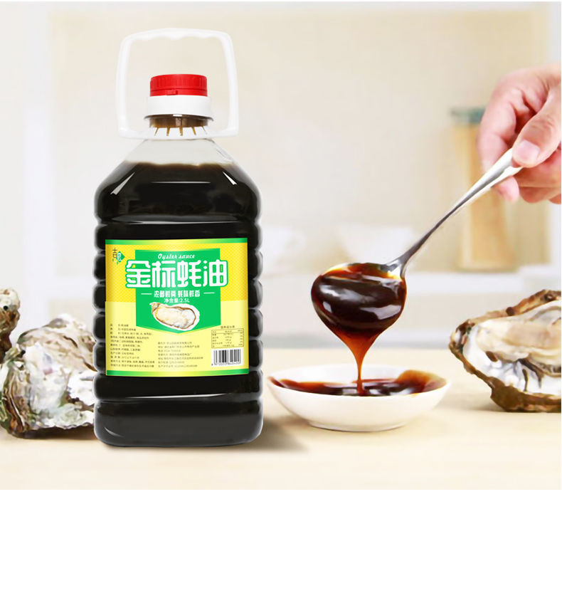 吉匠 金标装蚝油【2.5L】大桶装勾芡拌面炒菜腌肉调味烧烤火锅蘸料