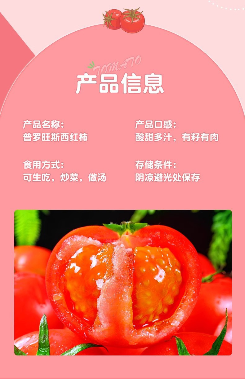 鲜小盼 【帮扶】沙瓤西红柿西红柿 5斤新鲜番茄 新鲜现摘生吃西红柿
