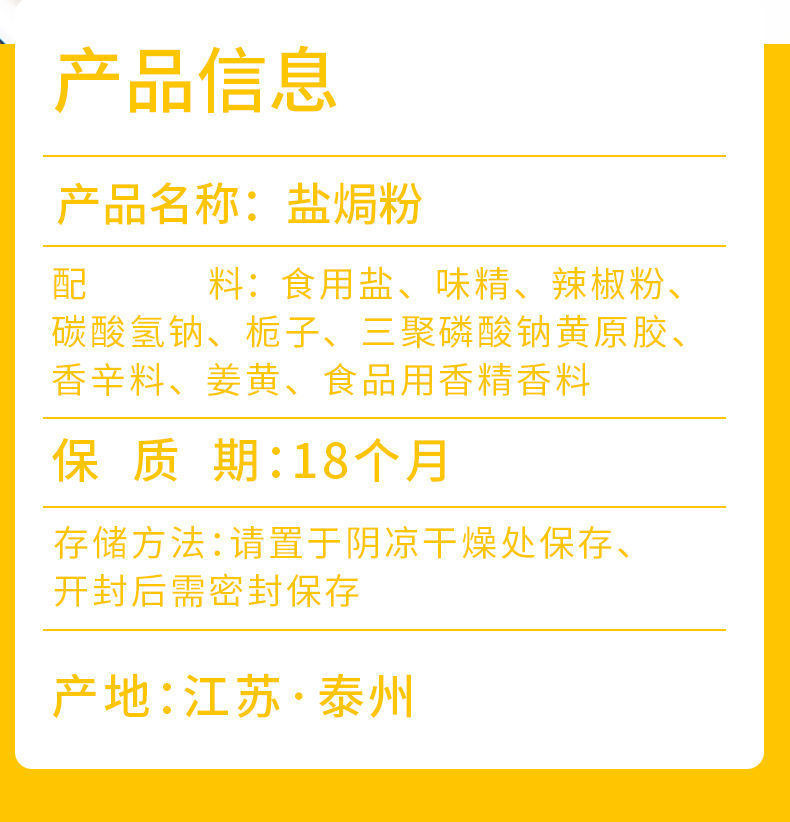 吉匠 盐焗鸡粉30g*6袋调味料梅州客家专用料手撕鸡商用盐焗王家用