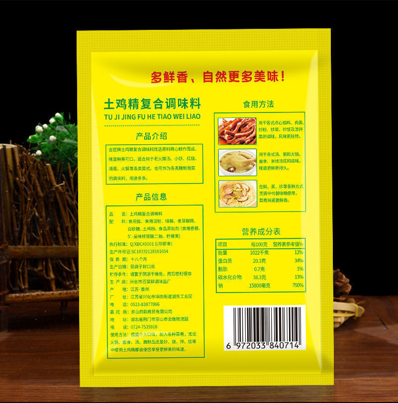 吉匠 鸡精1kg家用调味料厨师商用大包装 土鸡鲜精调料调味品