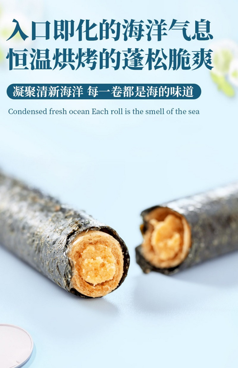 味滋源 海苔夹心卷蟹黄味100g脆海苔孕妇即食儿童休闲零食罐装