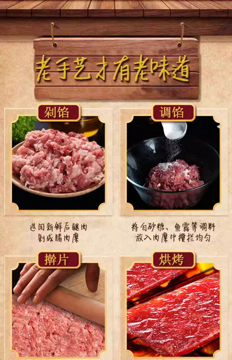 味滋源 猪肉脯芝麻味100g/袋装猪肉干猪肉铺靖江食品小吃即食
