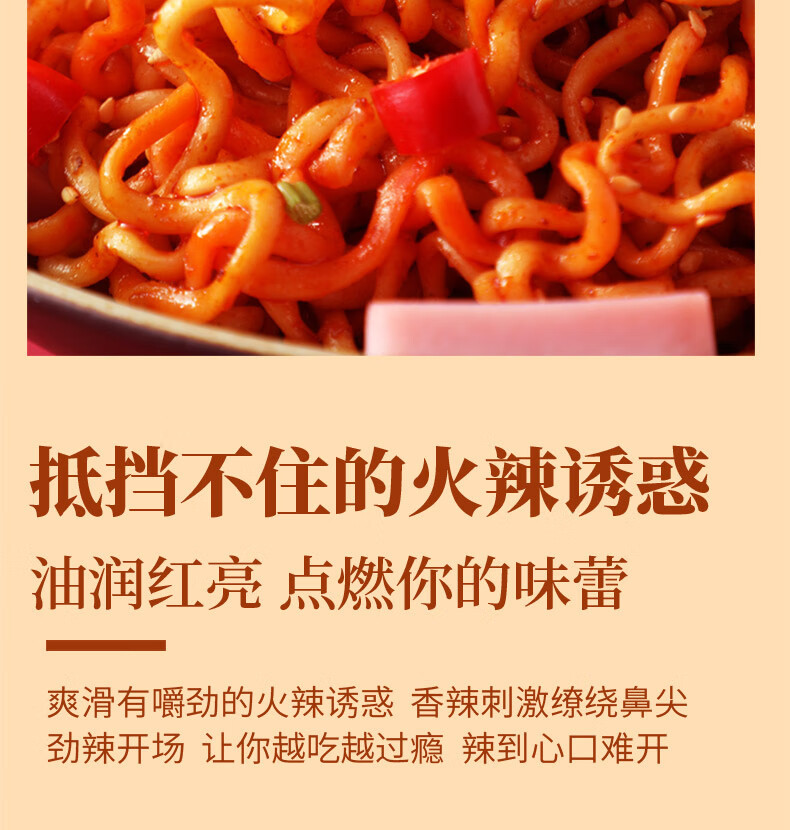 味滋源 韩式火鸡面102g袋装干拌面方便速食零食方便面袋装泡面