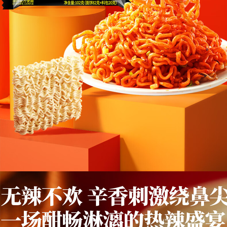 味滋源 韩式火鸡面102g袋装干拌面方便速食零食方便面袋装泡面