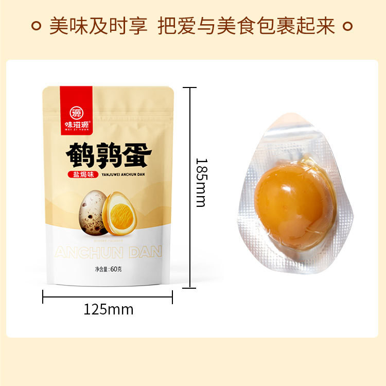 味滋源 鹌鹑蛋盐焗味60g装网红小吃即食休闲零食卤味宿舍解馋