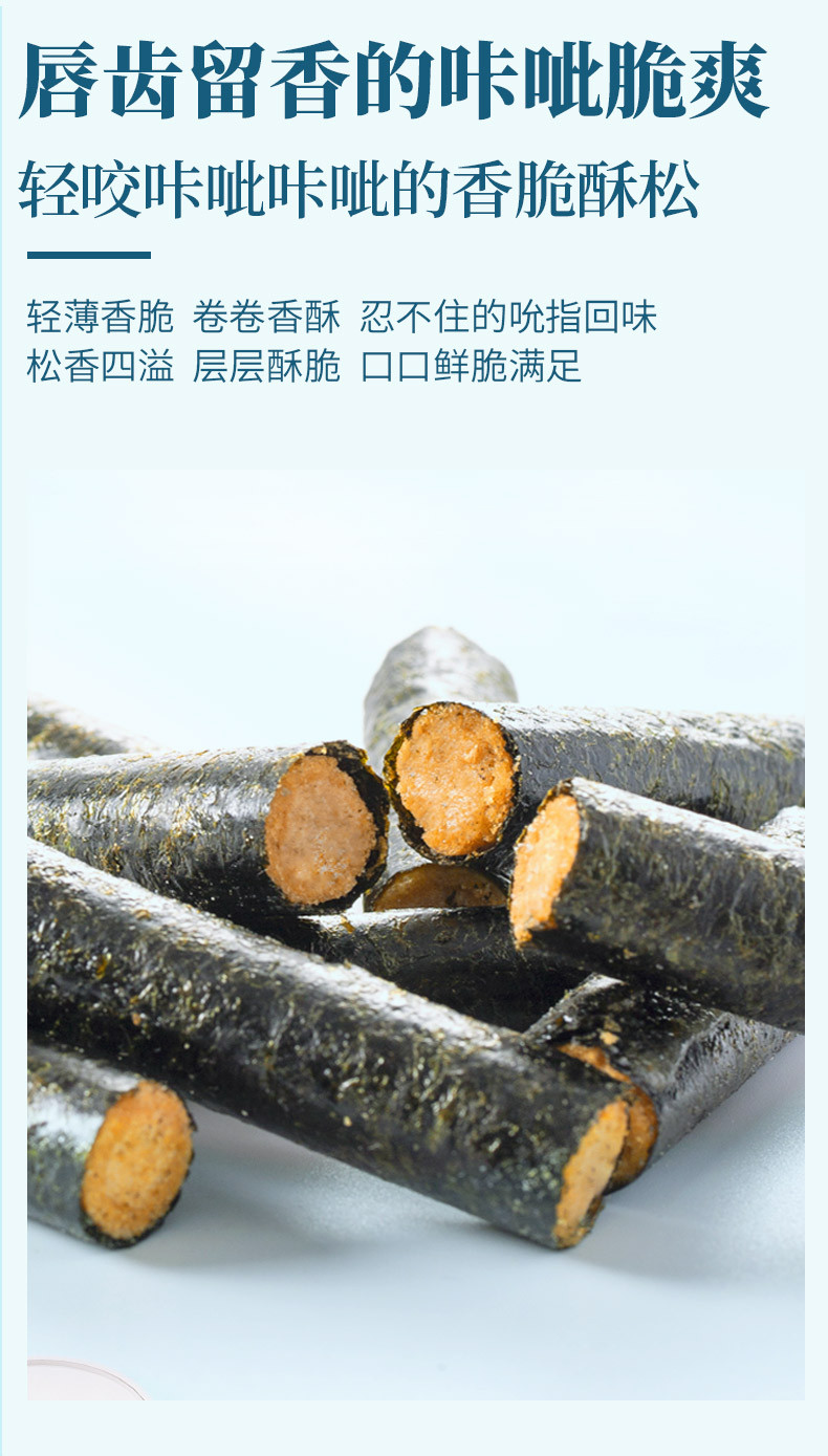 味滋源 海苔夹心卷蟹黄味100g脆海苔孕妇即食儿童休闲零食罐装