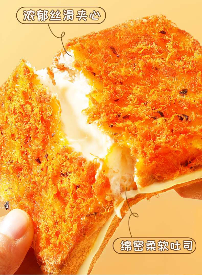 味滋源  海苔肉松味面包芝士味300g乳酪小面包早餐糕点零食代餐