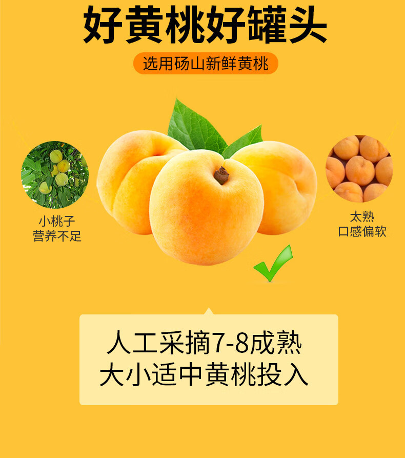 味滋源 黄桃罐头425g开罐即食方便速食办公室午后小吃水果罐头