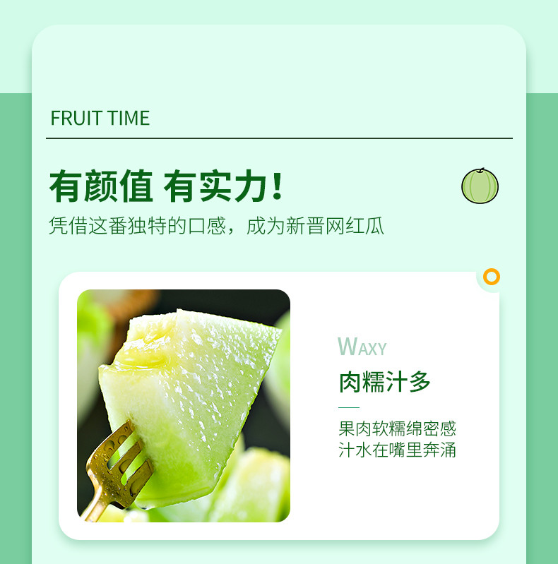 鲜小盼 3斤正宗冰淇淋玉菇甜瓜现摘新鲜水果翡翠哈密瓜