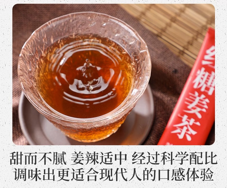 畅风坡 红糖姜茶独立包装【10g*30条】红糖黑糖暖胃老姜生姜红糖