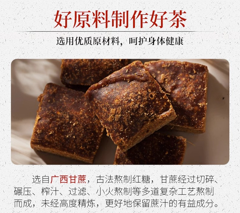 畅风坡 红糖姜茶独立包装【10g*30条】红糖黑糖暖胃老姜生姜红糖