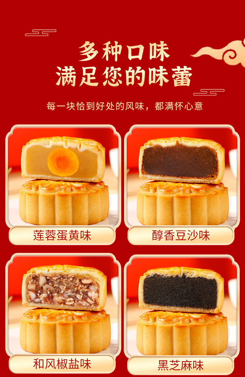 西瓜味的童话 中秋月饼礼盒装【赏月礼月饼礼盒12饼9味】送礼伴手礼