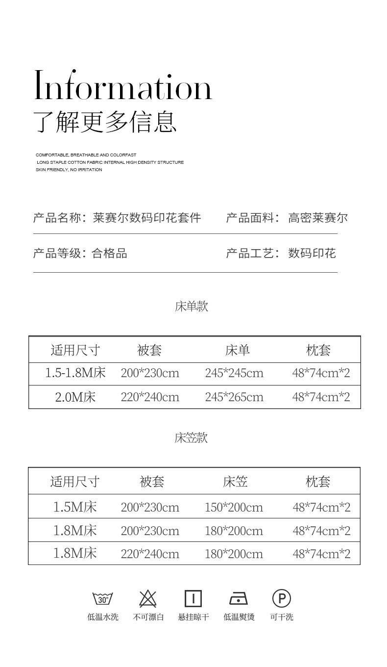 迹添雅 A类莱赛尔100支兰精天丝四件套裸睡夏季冰丝轻奢