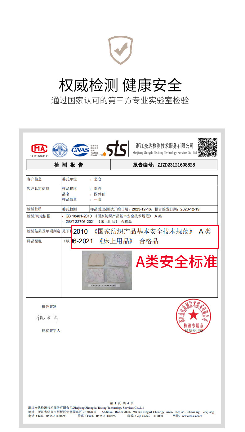 迹添雅 A类莱赛尔100支兰精天丝四件套裸睡夏季冰丝轻奢