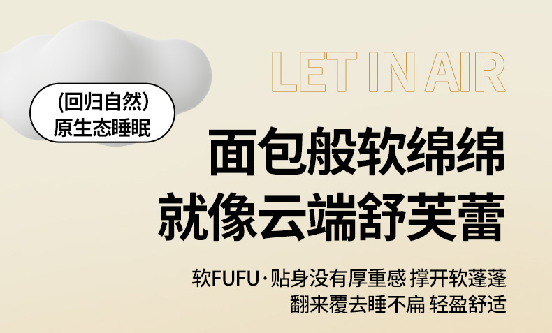 迹添雅 A类软糯奶盖被 春秋被夏季被薄被子保暖加厚冬季大豆纤维被