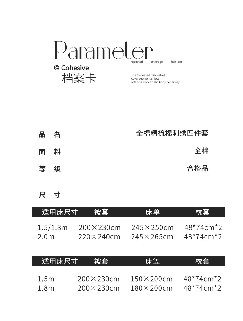 迹添雅 高端新疆长绒棉四件套纯棉高级感刺绣纯棉被套全棉