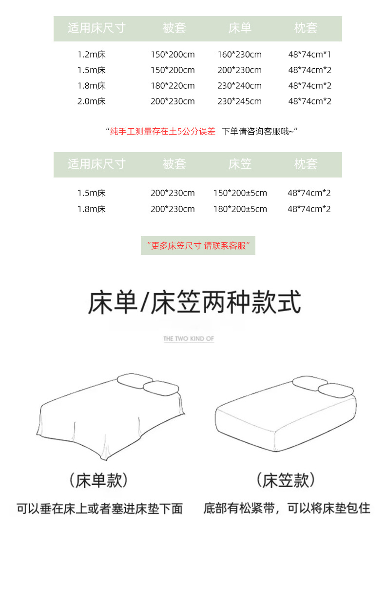 迹添雅 卡通可爱风床上四件套亲肤舒适床单被罩套